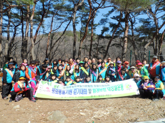 Euiwang-si (Gyeonggi-do) Municipal Chapter holds walking event wishing foe peaceful unification