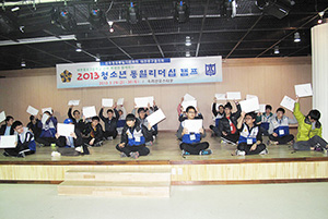 Jung-gu Daejeon Municipal Chapter holds leadership camp for young people wishing for national unification