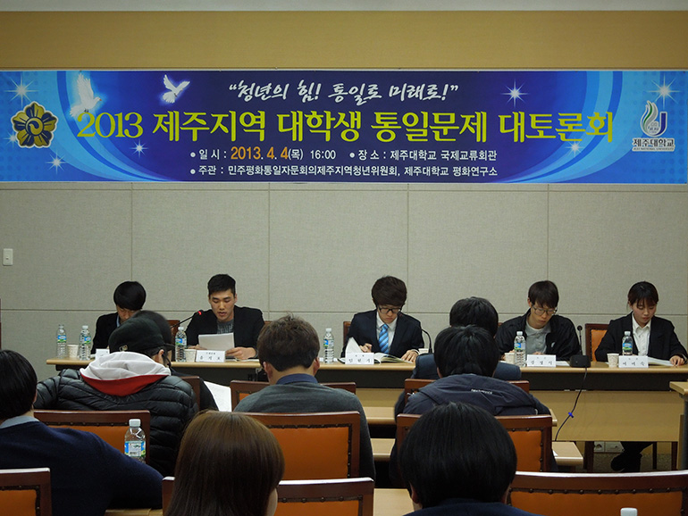 Jeju Provincial Assembly holds unification-related debate session for college students