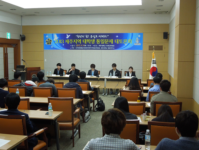 Jeju Provincial Assembly holds unification-related debate session for college students