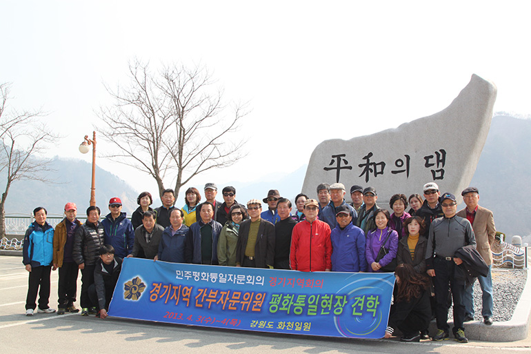 Gyeonggi Provincial Assembly’s executive council members visit national security-related sites