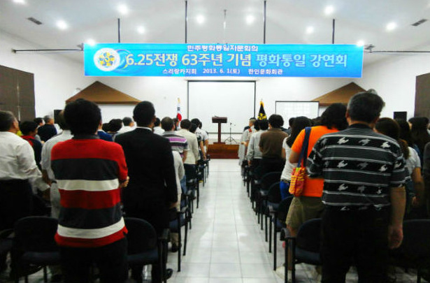 Chennai India Branch of the Southwest Asia Municipal Chapter holds special lecture session on the Park Geun-hye Administration’s North Korean Policy