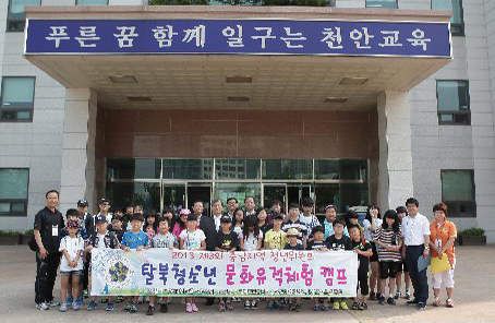 Chungnam Provincial Assembly’s Youth Committee provides young North Korean refugees with opportunity to pay visits to historic sites 