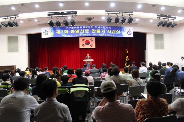 Hanam-si (Gyeonggi-do) Municipal Chapter presents awards to winning unification-related newspapers made by elementary school students