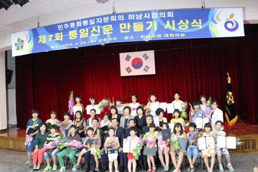 Hanam-si (Gyeonggi-do) Municipal Chapter presents awards to winning unification-related newspapers made by elementary school students