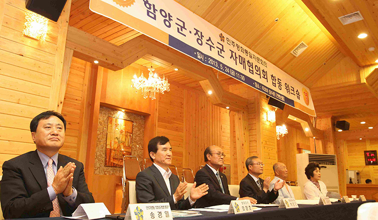 Municipal Chapters of Hamyang-gun (Gyeongnam-do) and Jangsu-gun (Jenbuk-do) hold joint workshop