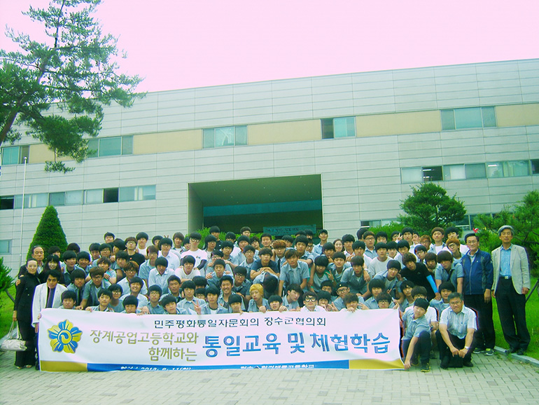 Jangsu-gun (Jeonbuk-do) Municipal Chapter holds dialogue session on unification at a high school 