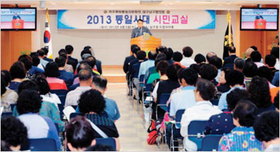 Nam-gu Daegu Municipal Chapter holds lecture session on the New Government’s Unification Policy for local residents