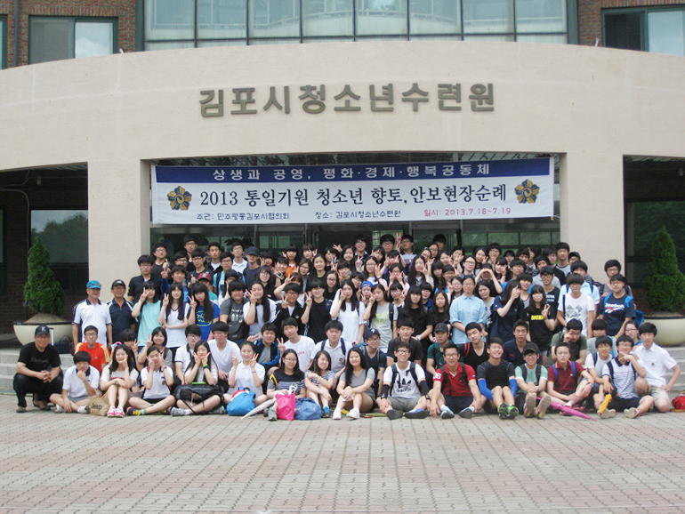 Gimpo-si (Gyeonggi-do) Municipal Chapter holds walking rally for young people