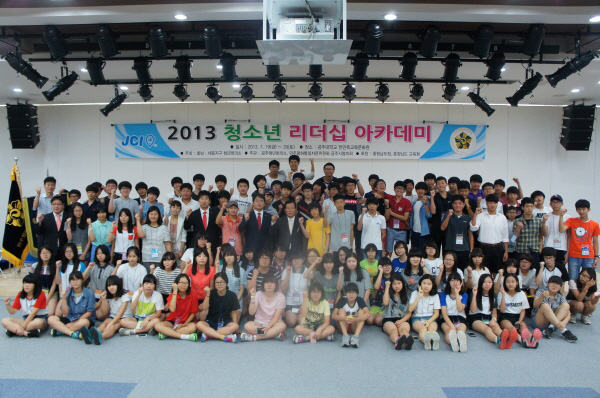 Gongju-si (Chungnam) Municipal Chapter holds leadership academy for middle school students