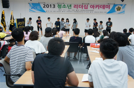 Gongju-si (Chungnam) Municipal Chapter holds leadership academy for middle school students