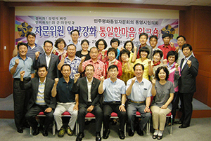 Tongyeong-si (Gyeongnam-do) Municipal Chapter holds workshop for enhancing unification-related capabilities of NUAC council members