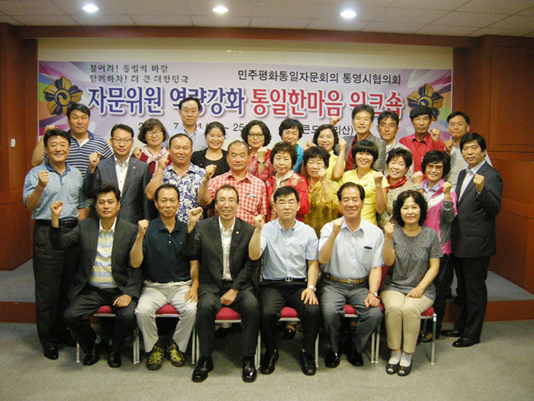 Tongyeong-si (Gyeongnam-do) Municipal Chapter holds workshop for enhancing unification-related capabilities of NUAC council members