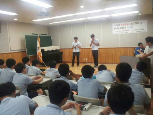 Mokpo-si (Jeonnam-do) Municipal Chapter holds contest for making unification-related UCC films and songs