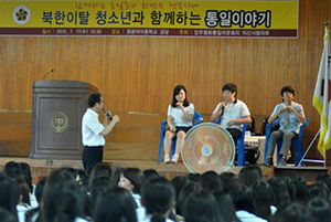 Iksan-si (Jeonbuk-do) Municipal Chapter holds dialogue between young people of the South and the North