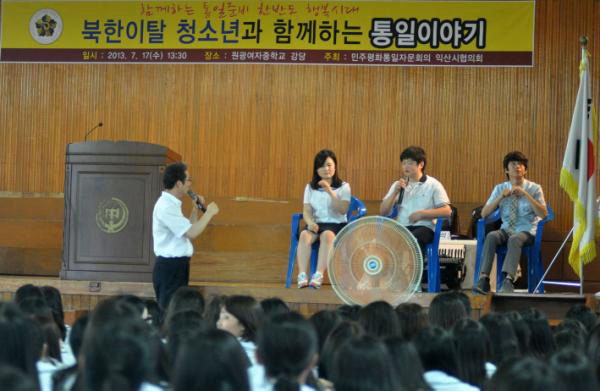 Iksan-si (Jeonbuk-do) Municipal Chapter holds dialogue between young people of the South and the North