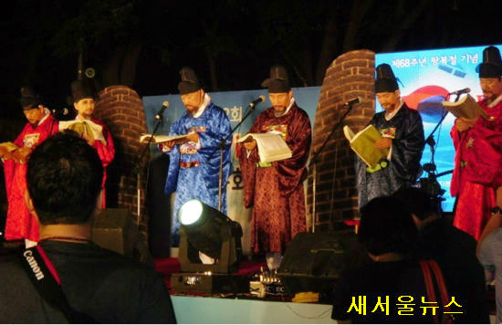 Jung-gu Seoul Municipal Chapter holds beacon-lighting ceremony at Namsan Beacon Mound on Liberation Day