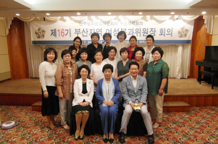 Busan Provincial Assembly holds informal meeting for Chiefs of Youth/Women’s  Committees