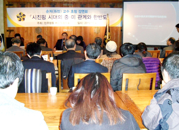 Beijing Municipal Chapter holds lecture session themed Relationships between the United States and China under the Leadership of Xi Jin-ping and Their Impact on the Korean Peninsula