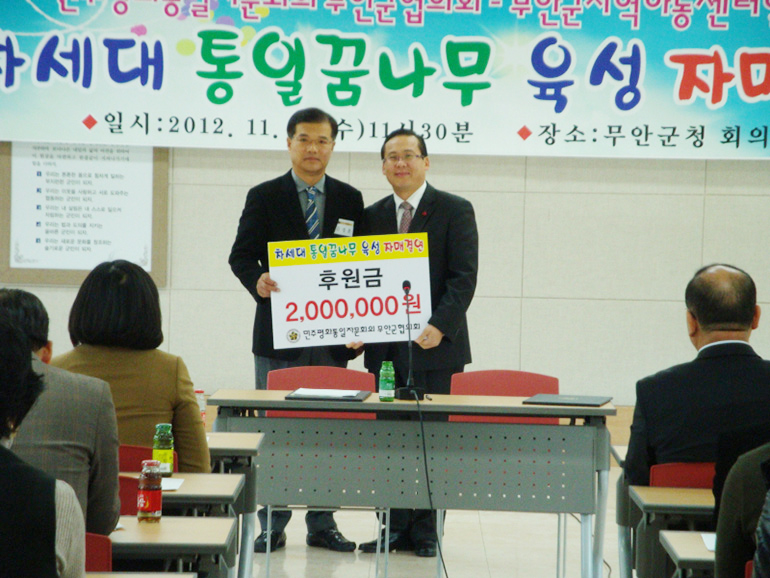 Muan-gun (Jeonnam-do) Municipal Chapter signs agreement for ties for mutual collaboration with children’s centers