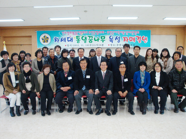 Muan-gun (Jeonnam-do) Municipal Chapter signs agreement for ties for mutual collaboration with children’s centers