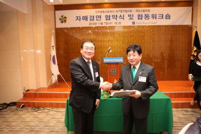 Municipal Chapters of Jung-gu, Daegu and Mokpo, Jeonnam-do forge sisterly ties