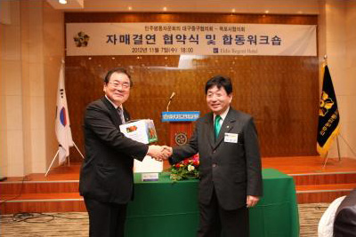 Municipal Chapters of Jung-gu, Daegu and Mokpo, Jeonnam-do forge sisterly ties