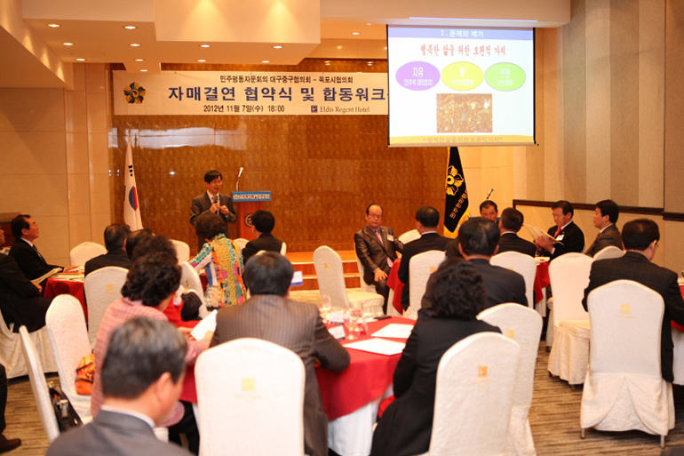 Municipal Chapters of Jung-gu, Daegu and Mokpo, Jeonnam-do forge sisterly ties