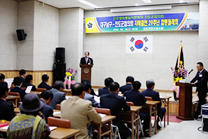 Joint session commemorating the 29th anniversary of sisterly ties between Jindo Island Jeonnam-do Municipal Chapter and Nam-gu Daegu Municipal Chapter held