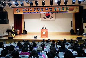 Goseong-gun (Gangwon-do) Municipal Chapter gives special lecture on the need for unification