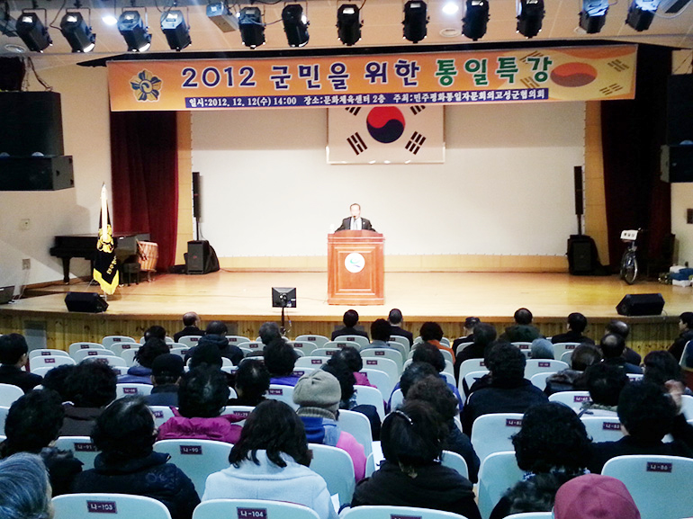 Goseong-gun (Gangwon-do) Municipal Chapter gives special lecture on the need for unification