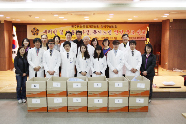 Seongbuk-gu Seoul Municipal Chapter provides free medical services for senior citizens living alone, etc.