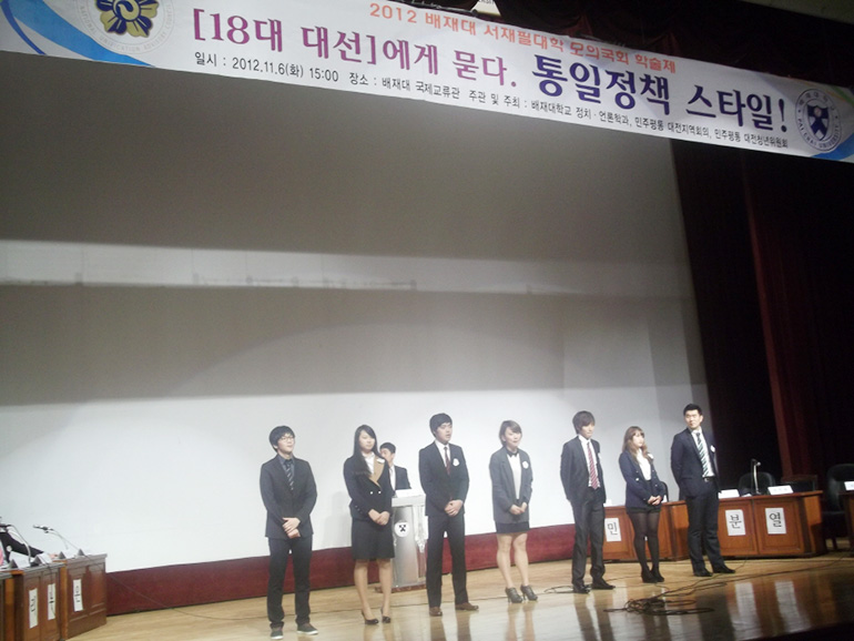 Daejeon Provincial Assembly holds mock session of the National Assembly performed by college students