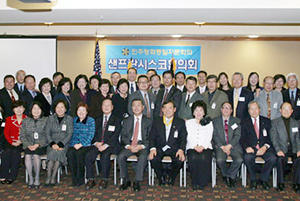 San Francisco Municipal Chapter holds informal meeting, invites local Korean representatives