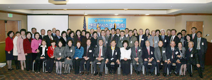 San Francisco Municipal Chapter holds informal meeting, invites local Korean representatives