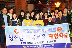 Atlanta Municipal Chapter invites young people in Geoje-si for 20-day stay in the United States