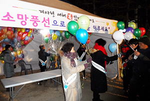 Suyeong-gu Busan Municipal Chapter holds event of sending hope balloons into the sky