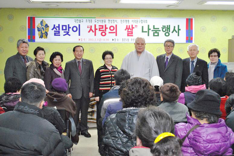  Seodaemun-gu Seoul Municipal Chapter supplies rice to needy neighbors