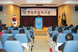 Jeongseon-gun (Gangwon-do) Municipal Chapter holds workshop designed to make preparations for unification