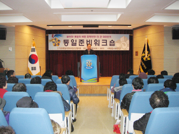 Jeongseon-gun (Gangwon-do) Municipal Chapter holds workshop designed to make preparations for unification