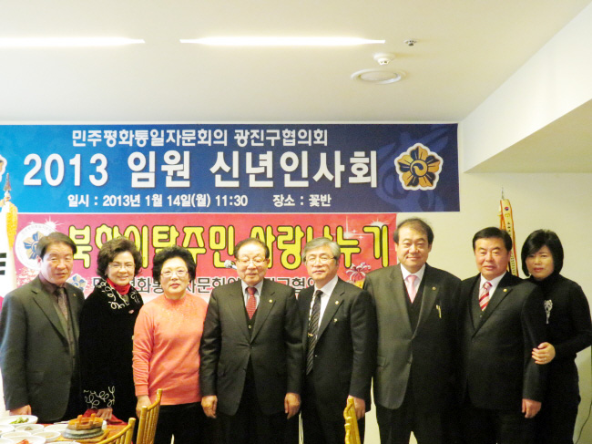 Gwanjin-gu Seoul Municipal Chapter holds session to cheer up North Korean refugees