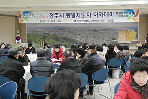 Cheongju-si (Chungbuk-do) Municipal Chapter runs program for training leaders on national unification