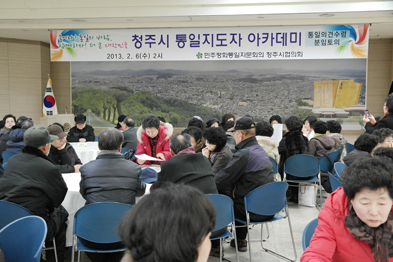 Cheongju-si (Chungbuk-do) Municipal Chapter runs program for training leaders on national unification