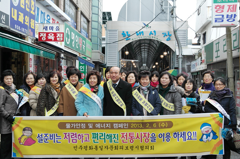 NUAC council members of Boryeong-si, Chungnam-do carry out the campaign for the invigoration of traditional markets