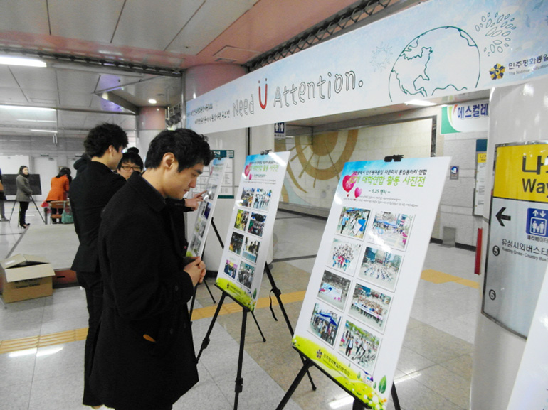 Daejeon Provincial Assembly carries out PR activities on national unification for young people