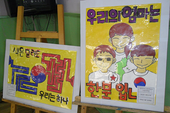 Grand Prize-winning posters (the one on the left drawn by Kim Yun-seo (6th grader) and Gong Ha-yeon (9th grader)