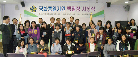 Scenes of the essay contest on peaceful unification