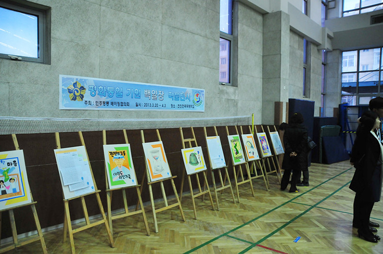 Beijing Municipal Chapter holds essay/poster contest on unification for young people