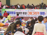 Chungcheongbuk-do, Okcheon-gun – Drawing Contest for National Unification