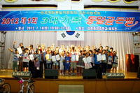 Gyeongsangbuk-do, Gimcheon – Second Quiz Contest of Three Generations for National Unification 